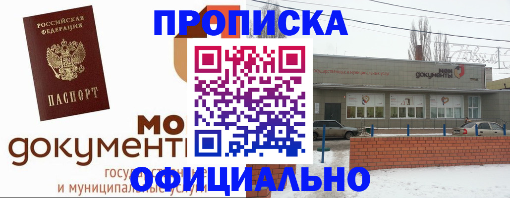 пропишу в квартире в Саяногорске