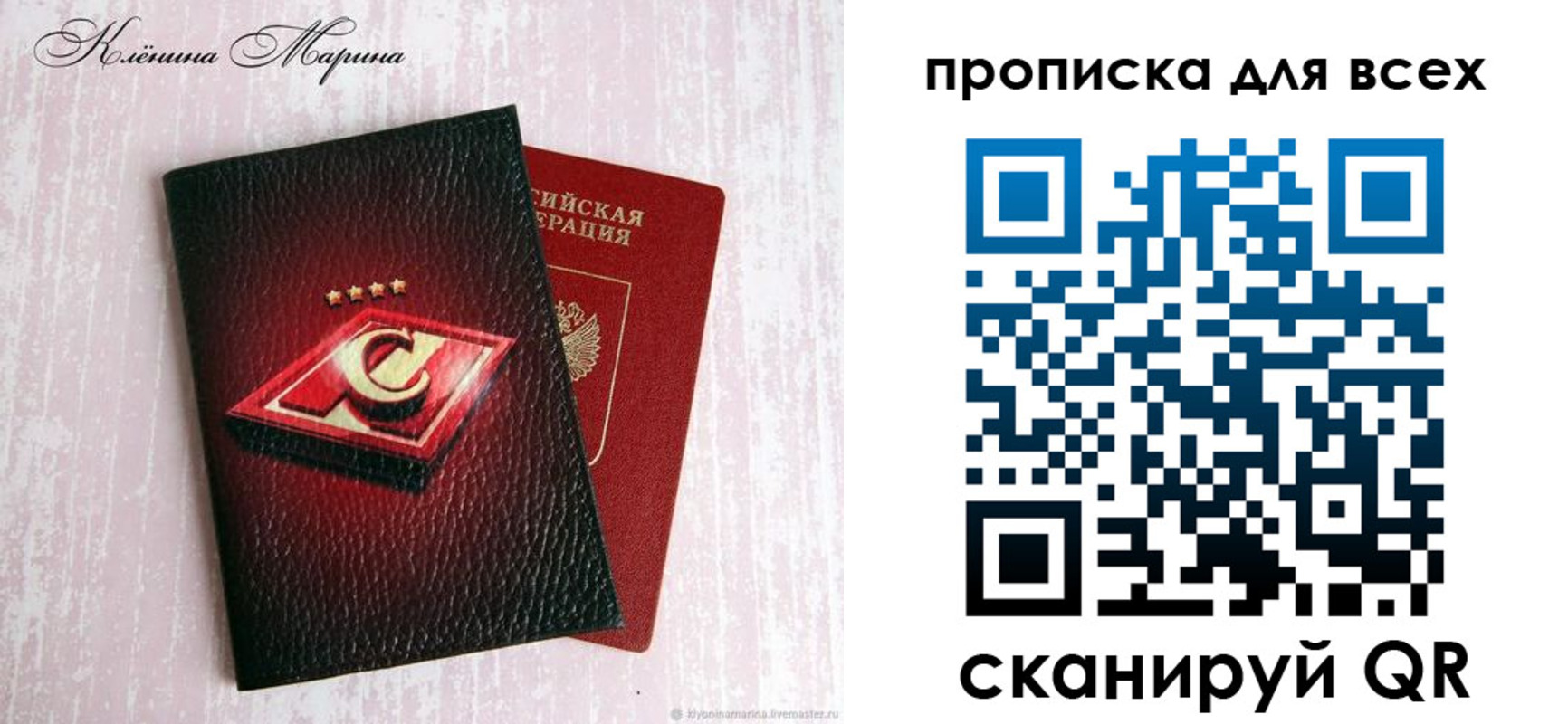 временная регистрация 2025 в Саяногорске