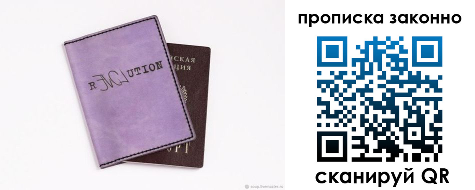 временная регистрация законно в Саяногорске