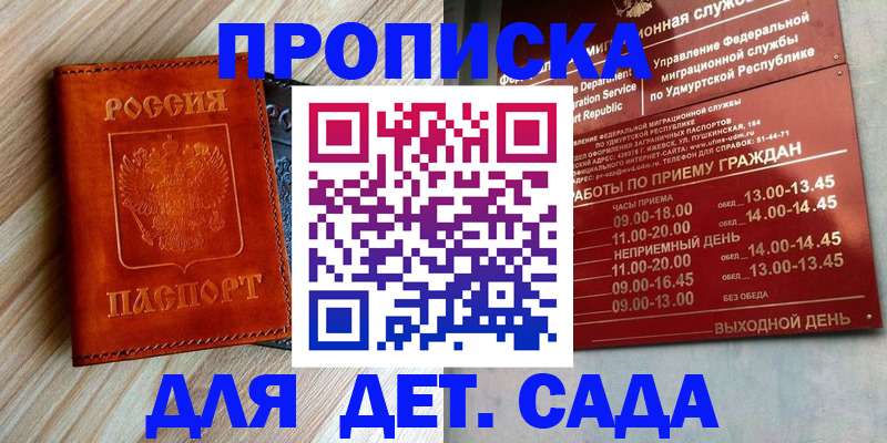 прописка иностранных граждан в Саяногорске