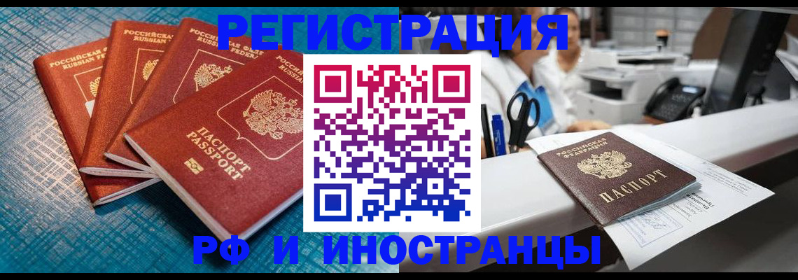 прописка регистрация в Саяногорске