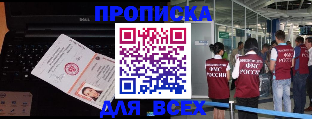 найти адрес прописки в Саяногорске