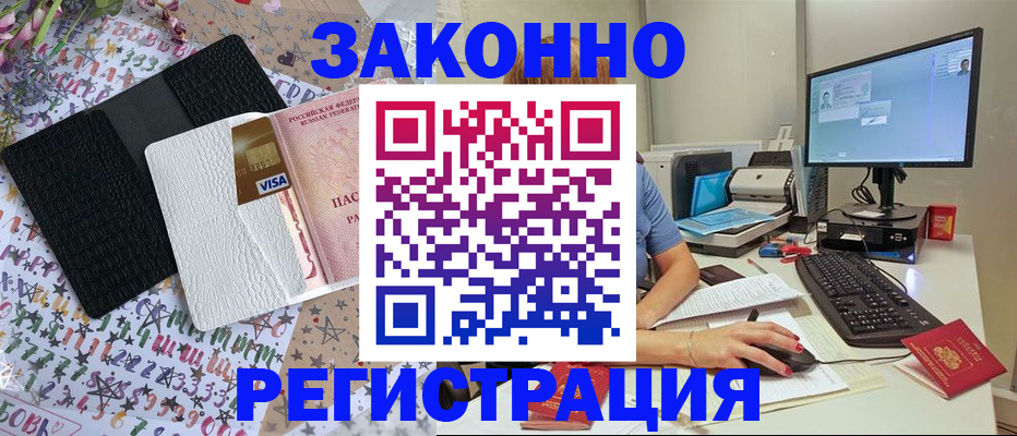 где прописаться в Саяногорске