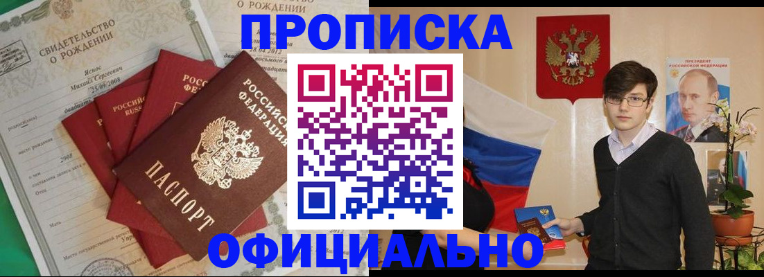 временная регистрация госуслуги в Саяногорске